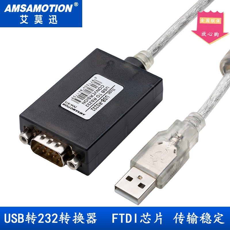 usb 转串口线 DB9针rs232 USB转232 转换器 FTDI USB-RS232串口线