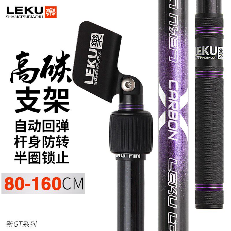 乐酷竞技碳素钓鱼支架台钓竿架子超轻硬炮台支架杆钓箱竿架80-160