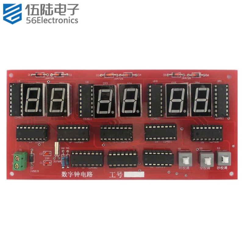 数字电路时钟套件数显电子钟数电教学实训DIY焊接散件JS-56-63