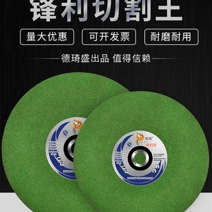 铭鸽切割片350mm400型切割片355切割片砂轮片金属不锈钢专用