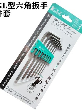 工业缝纫机京木L型六角扳手K821七件套公制六角扳手内六角扳手
