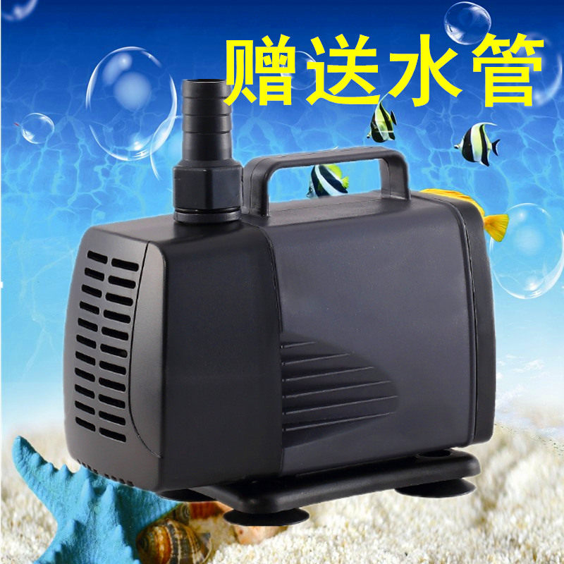 松宝鱼缸底部过滤潜水泵水族箱大型鱼缸花园池塘海鲜池抽水循环泵