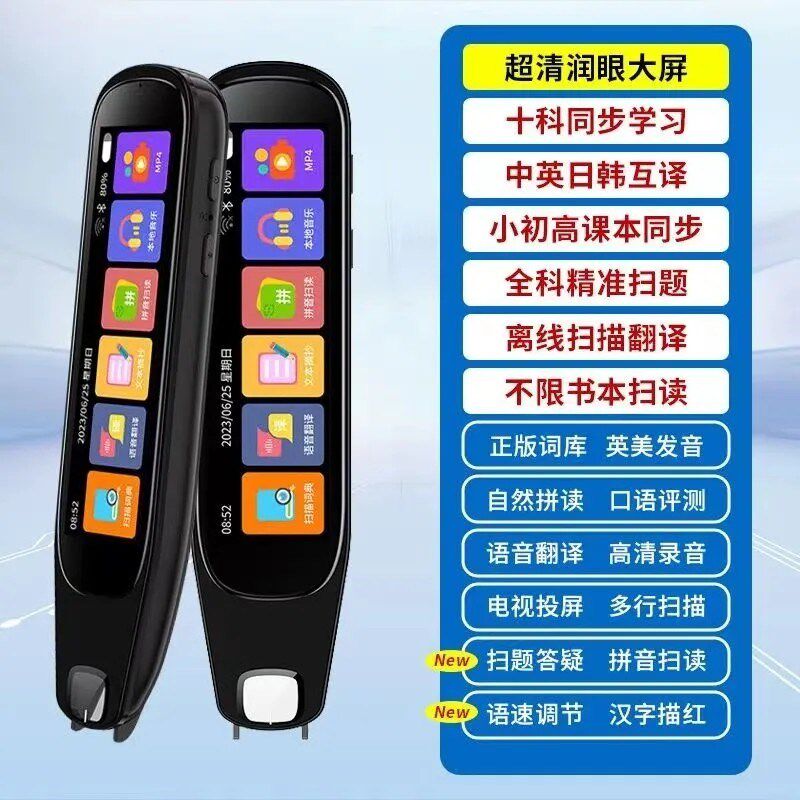 英语扫读笔词典笔点读笔中英翻译笔全书籍扫描同步教材学习小初高,文具电教/文化用品/商务用品,点读笔/扫读笔/扫学笔,淘宝优惠券,粉丝福利购,淘宝优惠卷