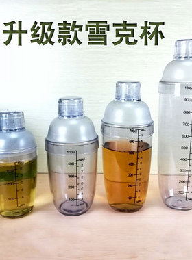 雪克杯 手摇带刻度奶茶店摇酒器PC树脂雪克壶 调酒器套装奶茶摇杯