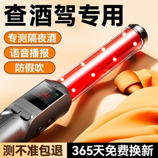 酒精测试仪检测仪吹气式查酒驾验测酒器排查高精度测量指挥棒专用