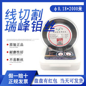 线切割配件大全钼丝0.18瑞峰钼丝定尺2000米虹鹭光明长城品质足米