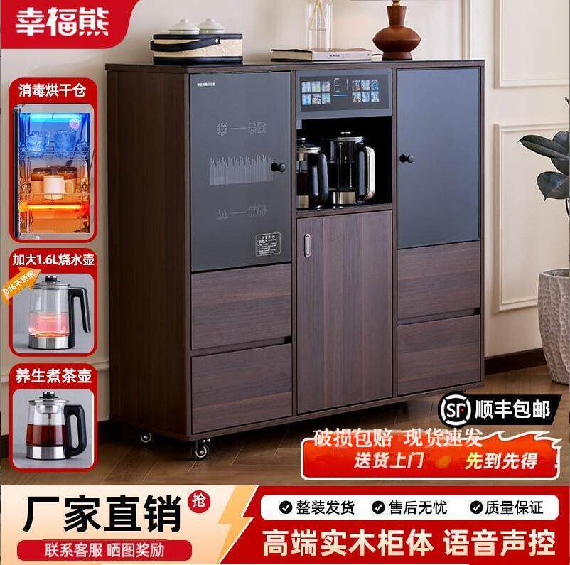 消毒实木茶吧机餐边柜一体高端养生煮茶壶智能语音新款家用饮水机