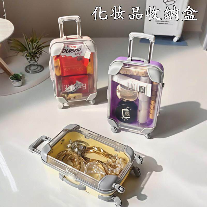旅行箱拉杆箱化妆盒真迷你化妆品收纳盒桌面可爱杂物盒粉扑盒子