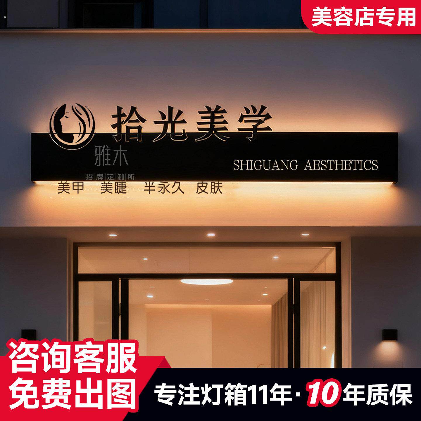 美容店工作室发光镂空灯箱广告牌定制铁艺灯箱挂墙式门头招牌定做