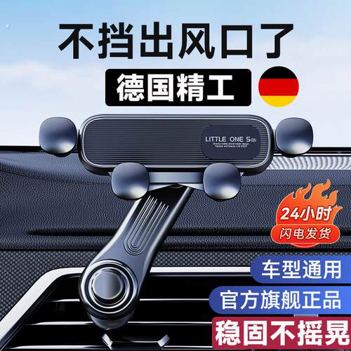 手机车载支架车内横竖斜出风口夹专用汽车导航挂钩式固定2023新款