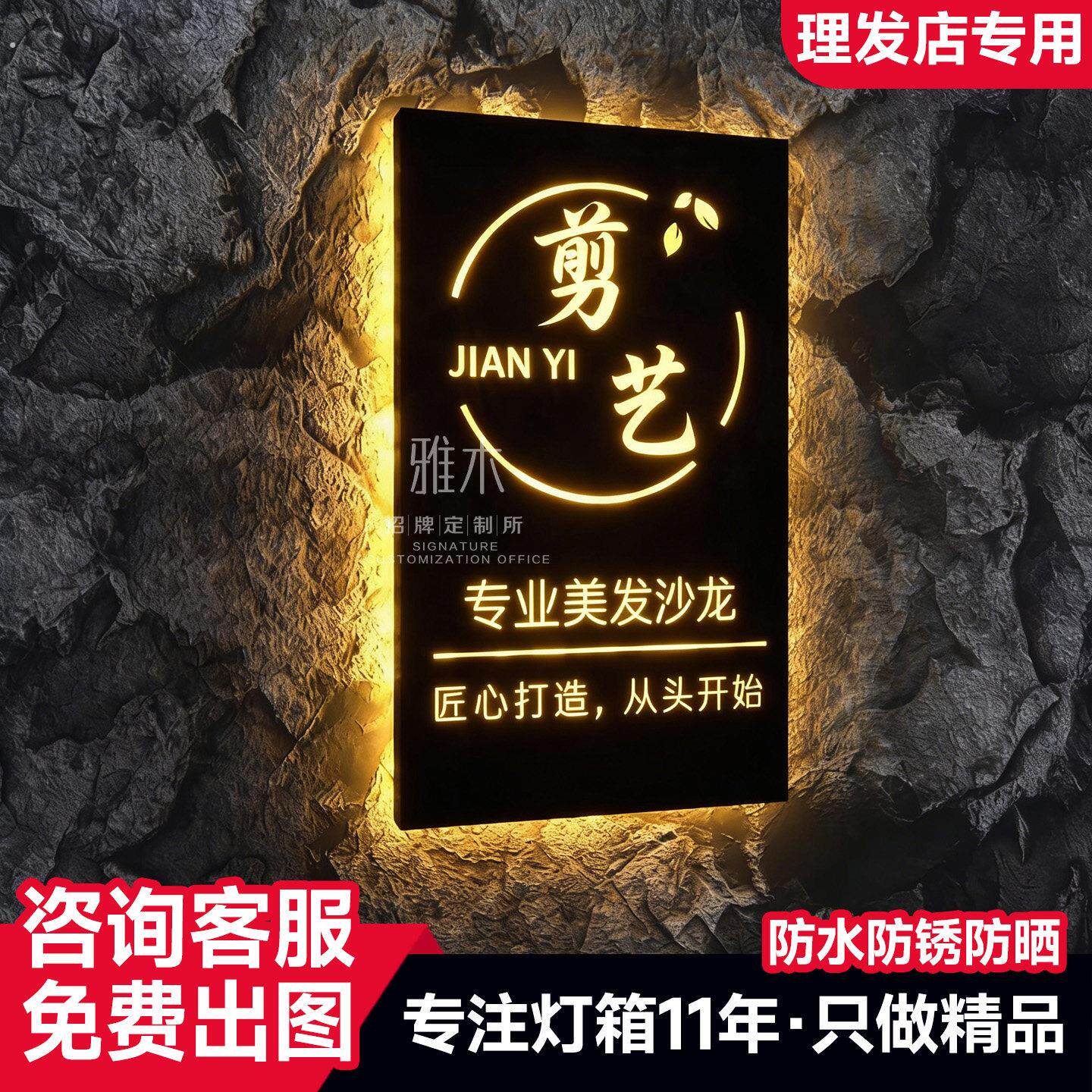 理发店镂空灯箱广告牌定制创意灯箱挂墙式户外发光字门头招牌定做