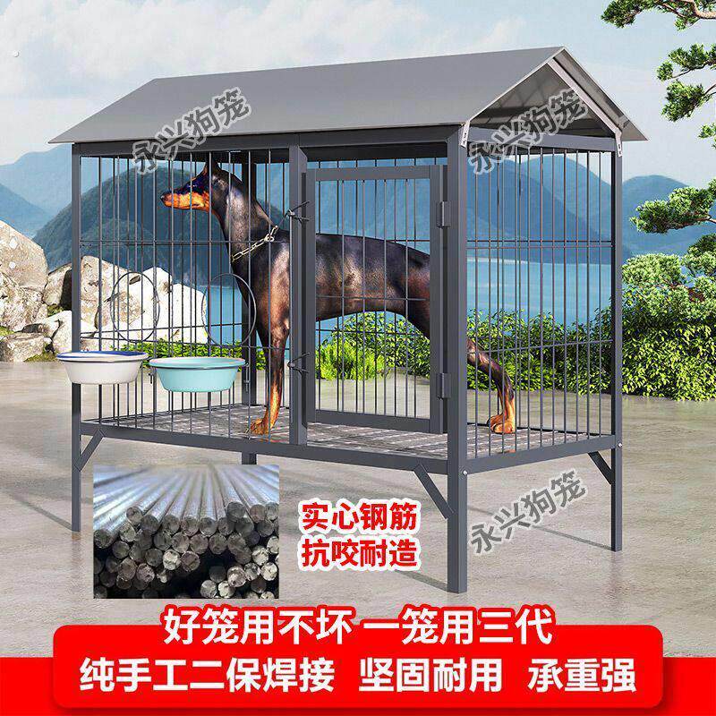 大型狗笼子大型犬室外实心钢筋加粗加固角铁狗场专用狗笼