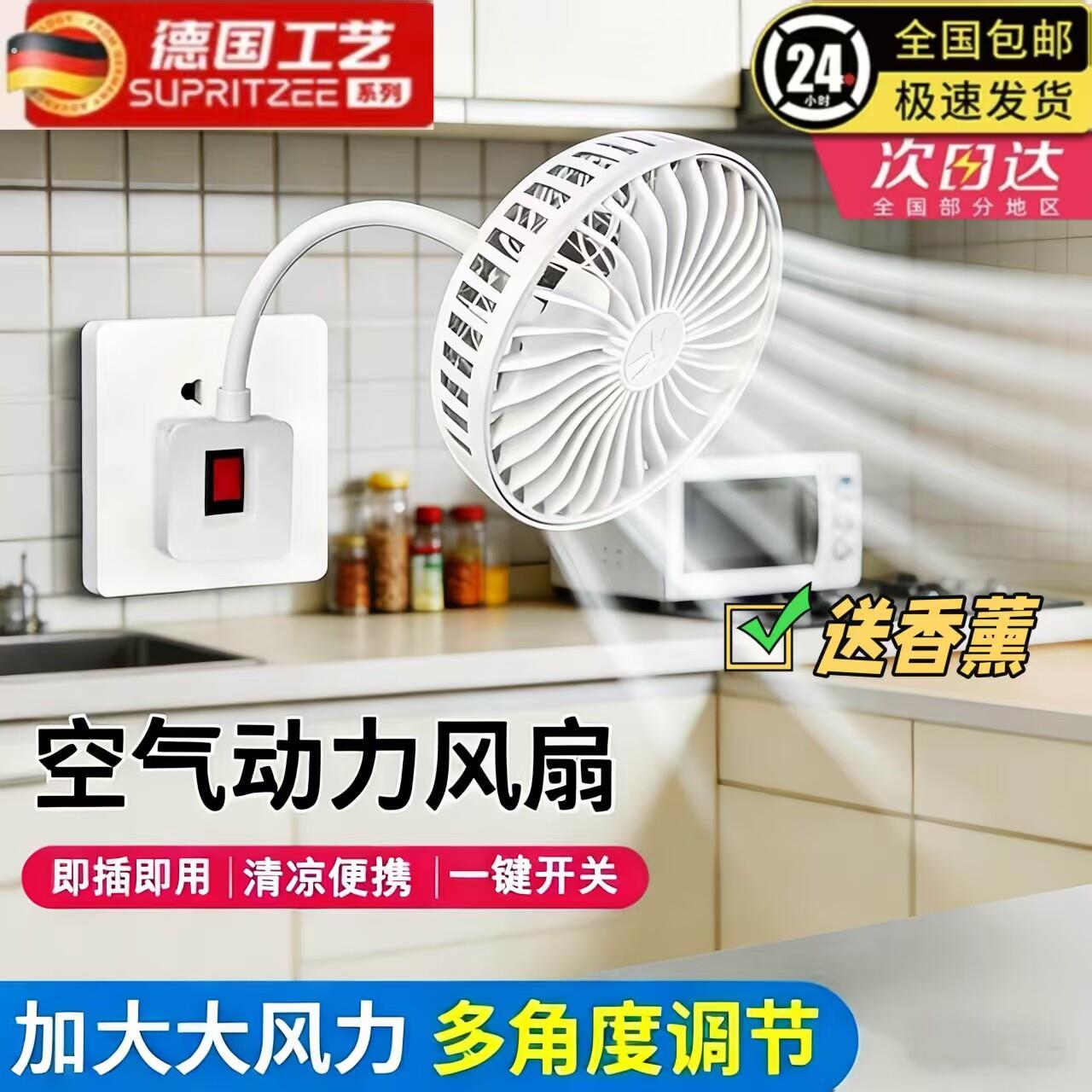 静音超凉爽小风扇万向三插头可携式一体插电式电风扇挂壁小型风扇
