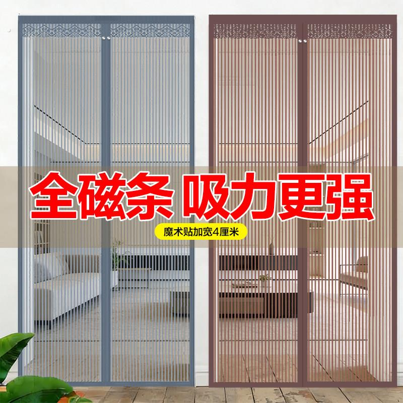 夏季防蚊防苍蝇门帘磁性纱门网纱窗家用卧室客厅魔术贴网纱门帘高