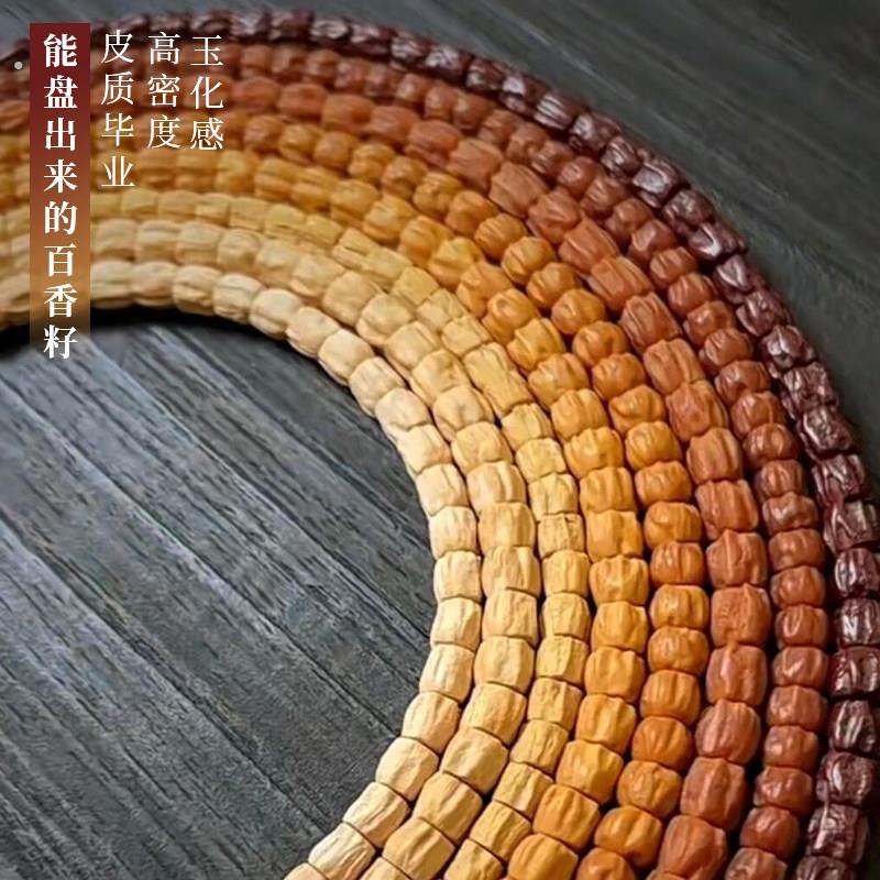 手工百香籽手串文玩藏式直切鬼脸柏香籽单圈原籽情侣男