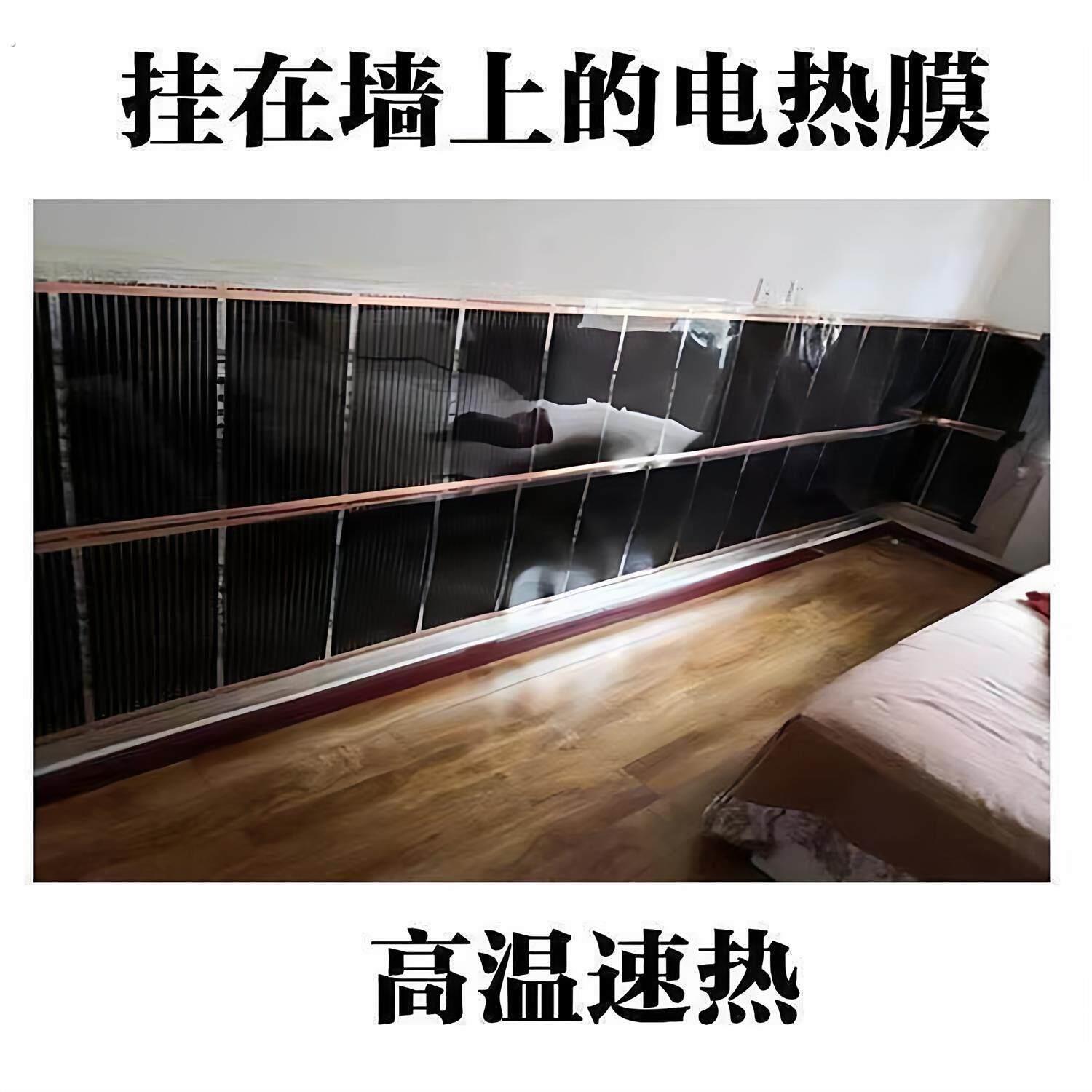 【新品】石墨烯电热膜墙暖加热电热板家用取暖高温办公室取暖脚器