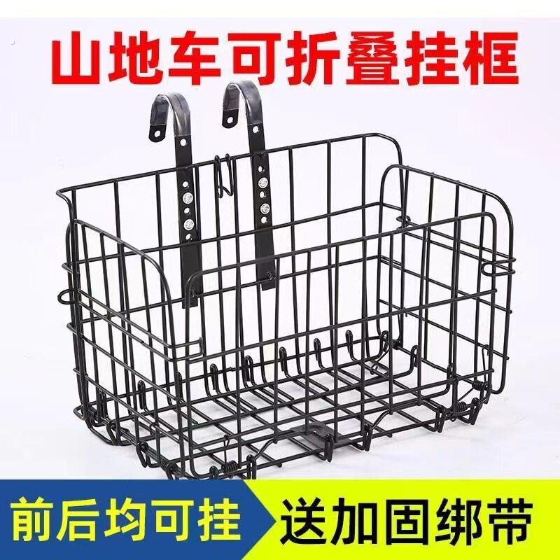 厂家供应山地车自行车车筐大容量可折叠挂篮收纳筐前后可挂置物篮