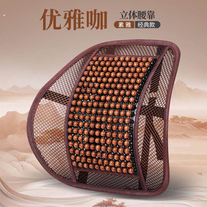 木珠汽车头枕腰靠护颈通风透气按摩车用枕头