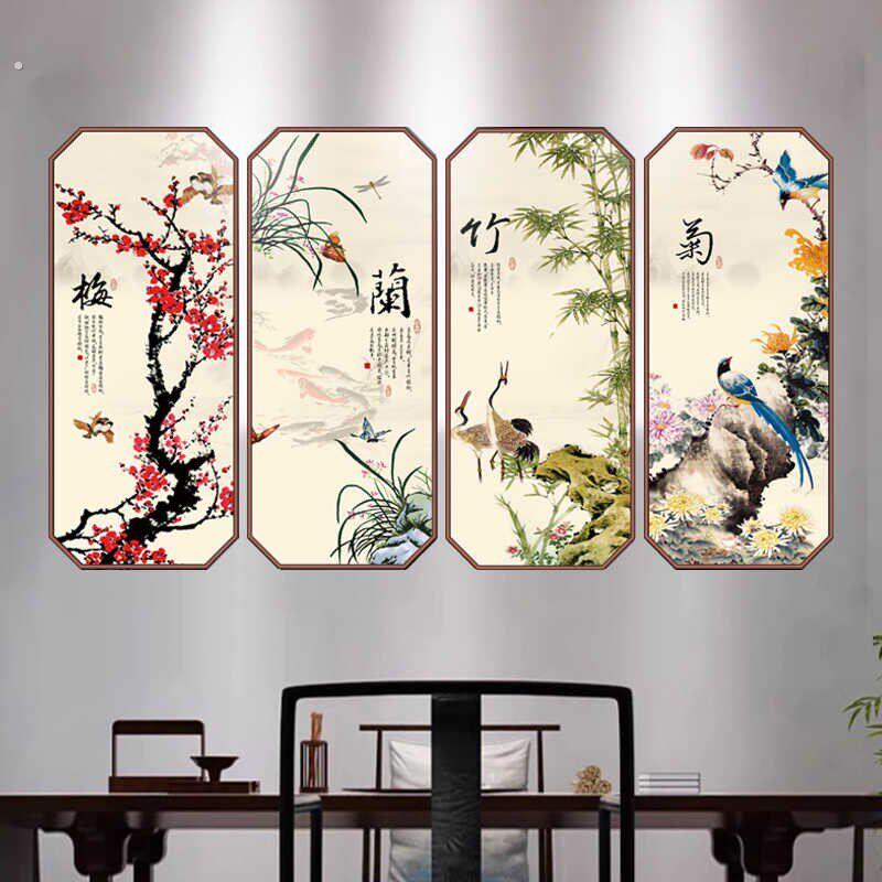 中式梅兰竹菊字画自粘壁纸贴画书房客厅沙发背景墙挂画四联装饰画