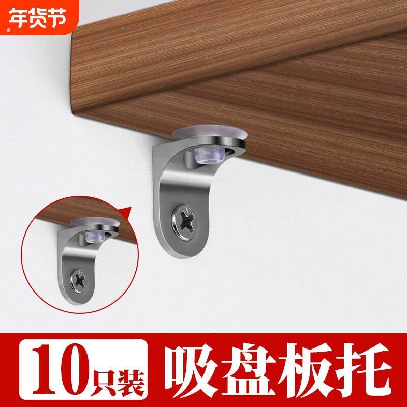 层板钉搁板支撑活动木板托架橱柜玻璃夹固定层板拖衣柜隔板层板托