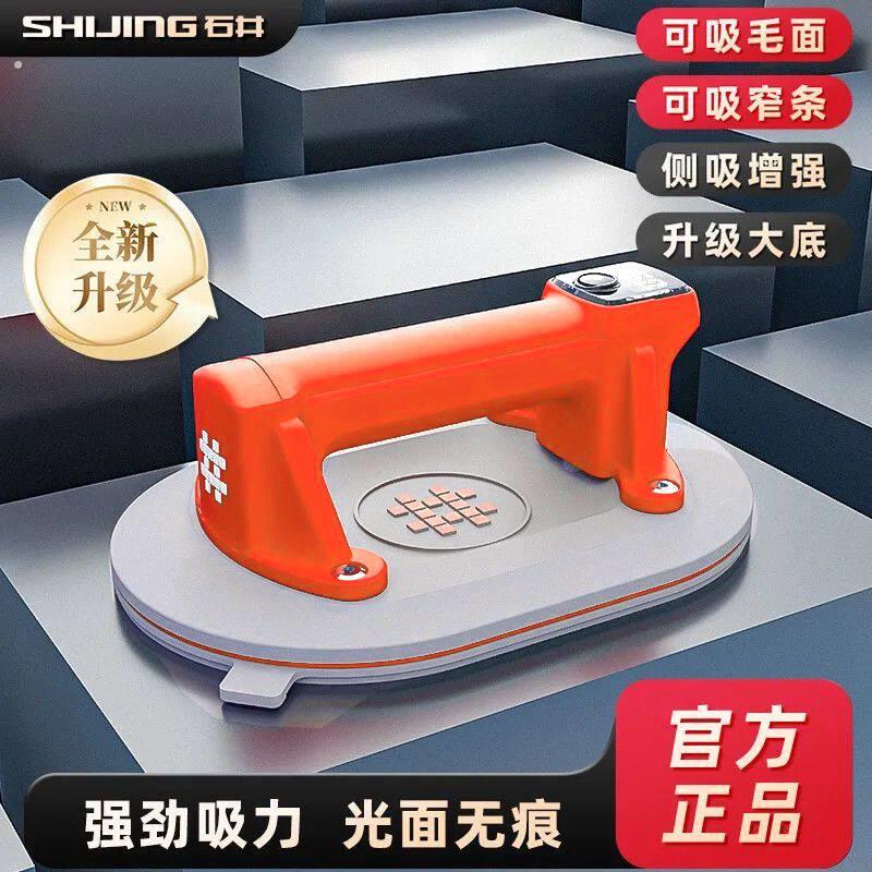 石井电动新款吸盘真空瓷砖玻璃吸提器重型自动补气搬运神器强力