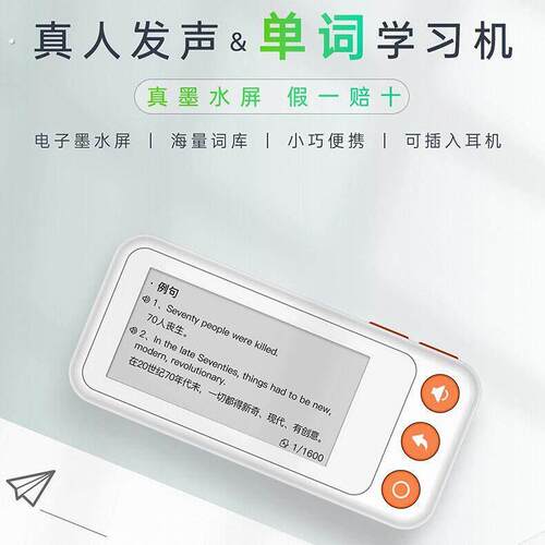 单词百斩机百词斩中考高考考研电子墨水屏单词卡单词通英语单词机
