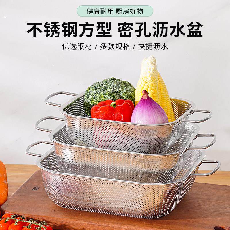 加厚加深不锈钢沥水篮家用淘米盆厨房洗菜篮正方双耳密孔篮蔬果蓝