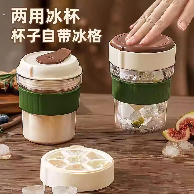 秒咖冰杯外出携带密封随手冰格咖啡杯防烫耐高温自制果汁饮品2026