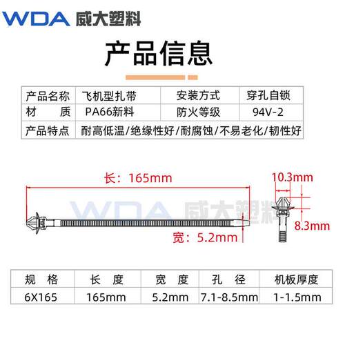 圆盘式插销型汽车扎带线束固定卡扣电线油管管路固定座尼龙6*165