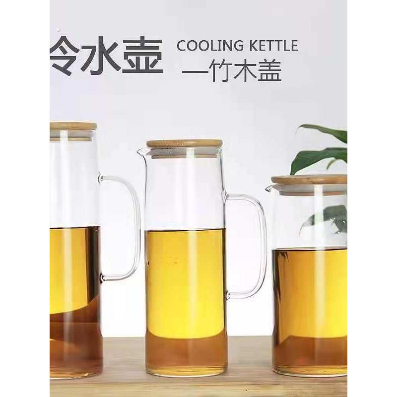大容量简约凉水壶玻璃冷水壶高硼硅耐热玻璃水壶果汁壶家用凉水壶