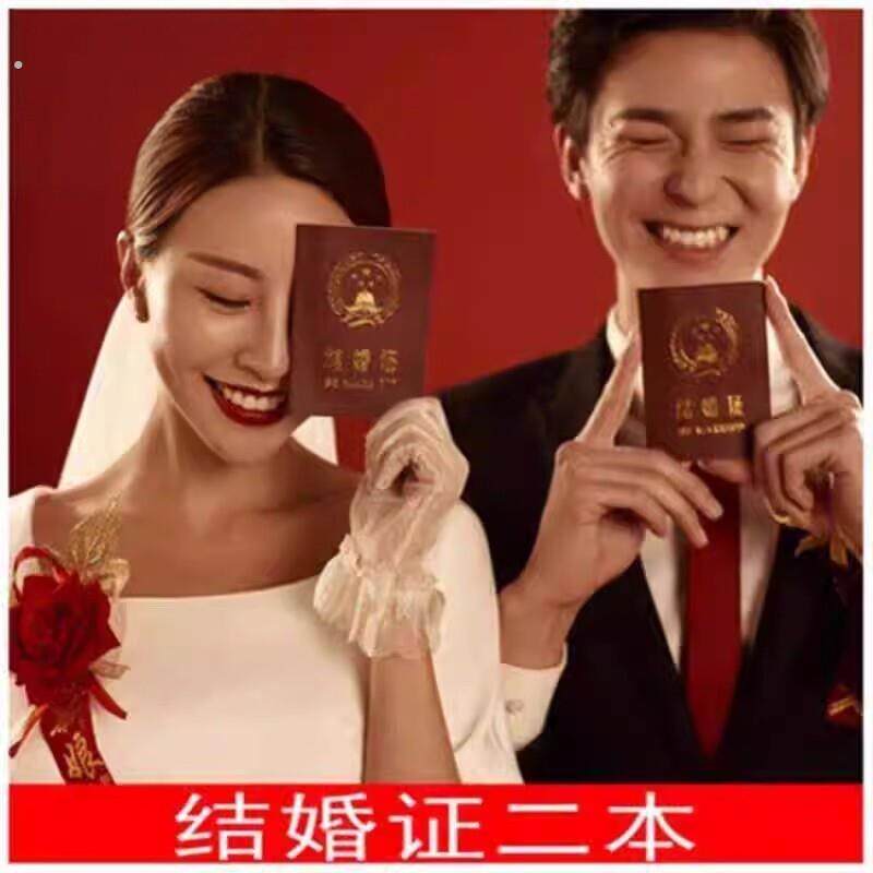 升级款结婚证道具搞笑证趣味证件情侣证网红创意七夕礼物生日摆件