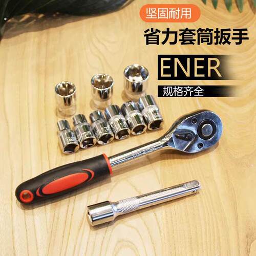 多功能1/4吋套筒扳手12件套棘轮车载工具套装套筒扳手组合万用汽