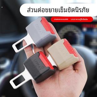 汽车安全带延长器保险带锁扣卡口插带插销延长接头卡扣万能通用型