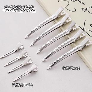 发根头发蓬松卡子无痕发夹浏海鸭嘴定位夹化妆师定型夹子头饰发夹