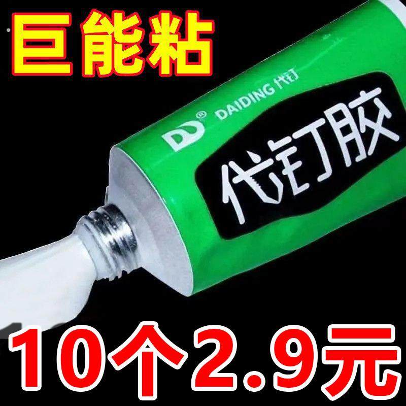 免液体钉玻璃胶防霉防水代液体钉牢固强力胶免打孔结构胶瓷砖粘墙,文具电教/文化用品/商务用品,胶水,淘宝优惠券,粉丝福利购,淘宝优惠卷