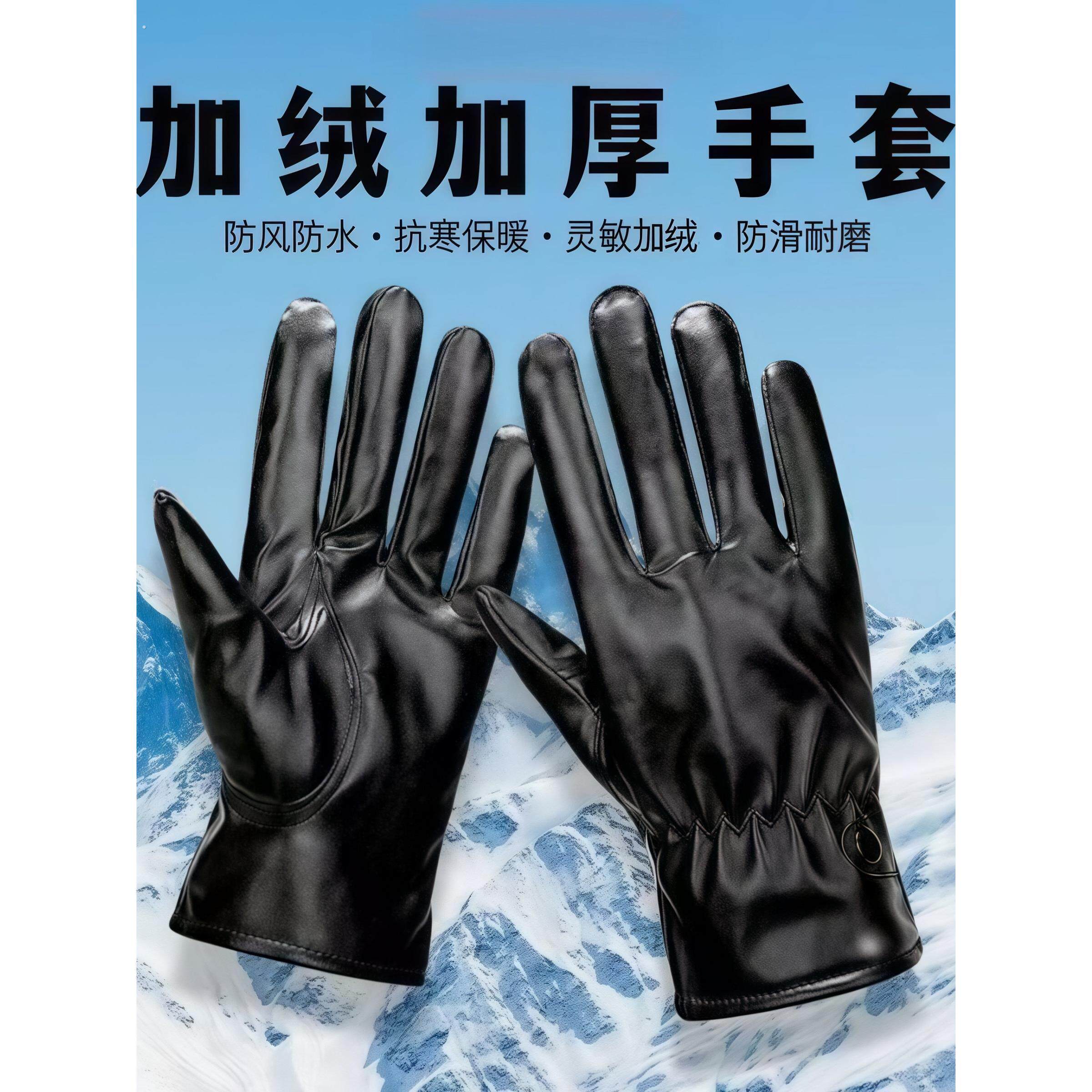 pu皮手套冬季男女士骑行加绒保暖手套防风防水摩托车骑车专用防寒