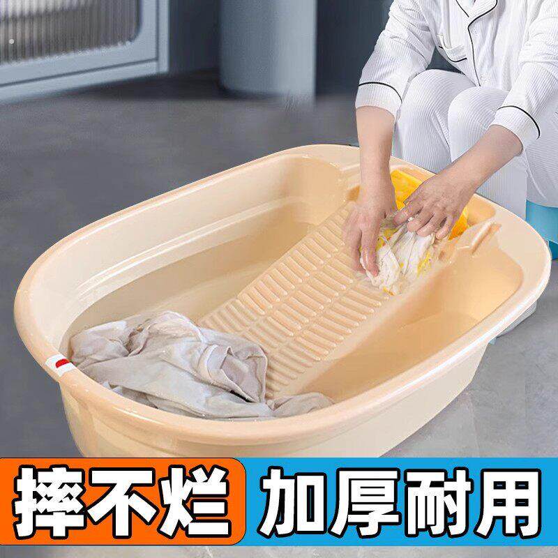 【超耐用】特大加厚洗衣盆家用大号带搓衣板一体式宿舍家用学生盆