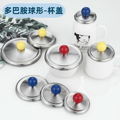 创意不锈钢防尘盖子马克杯盖提手圆形水杯盖茶杯盖多口径碗盖配件