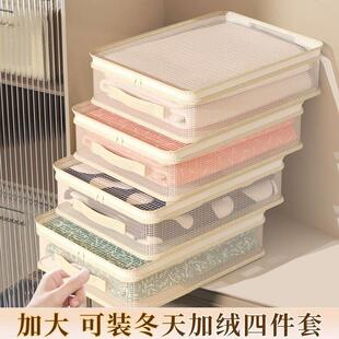 四件套收纳神器网纱防尘袋家用卧室大容量床品整理盒子衣柜存放箱