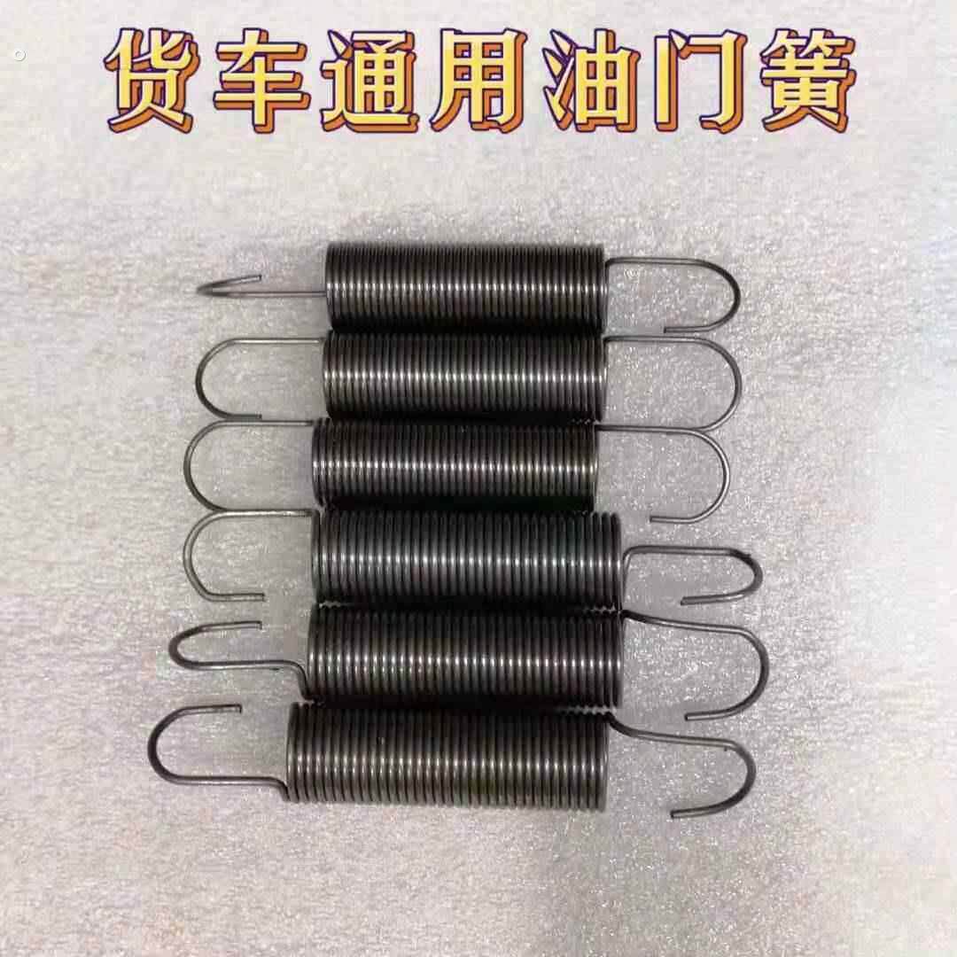 汽车货车离合器油门回位弹簧货轻卡车熄火回位发动机油门踏板拉簧
