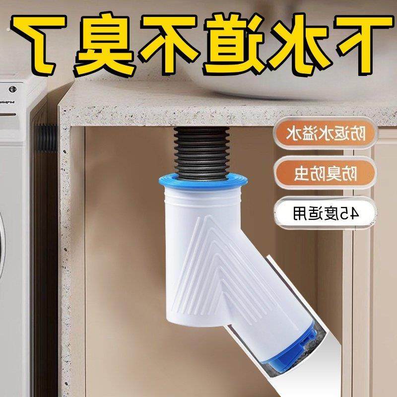45度墙排下水管三头通洗衣机扫地机专用斜侧排地漏防臭密封塞神器,家装主材,下水软管/排水软管,淘宝优惠券,粉丝福利购,淘宝优惠卷