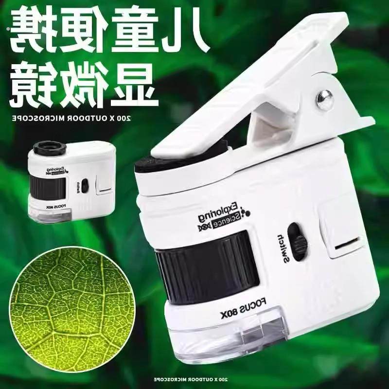 中小学生专用迷你显微镜玩具小型便携放大镜儿童益智实验可看细菌