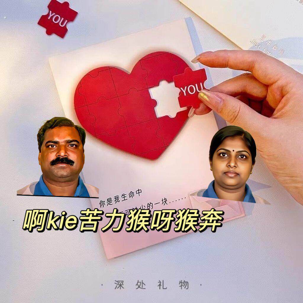 印度神曲贺卡阿三爱心拼图发声可录音信封表白字卡生日礼物送女友
