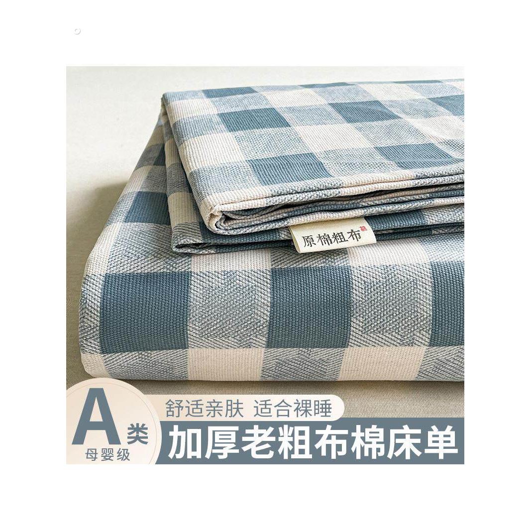 旧粗布床单单张非纯棉亚麻棉麻棉麻被子学生宿舍单人垫床套夏季