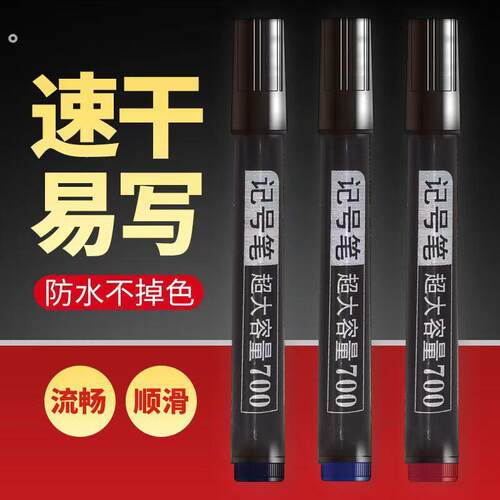 油性记号笔黑色防水不可擦大头笔物流快递专用粗笔可加墨水标记笔