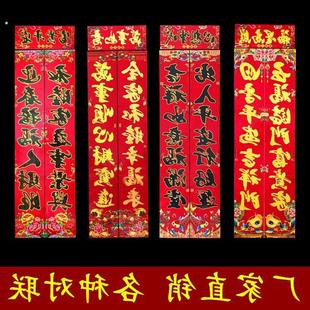 新春马年新年对联2026新款元旦家用入户门农村大门贴乡镇过年门联