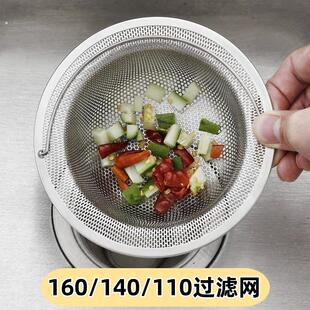 16cm水槽过滤网厨房水槽不锈钢洗菜盆防堵塞提笼网漏斗140下水器