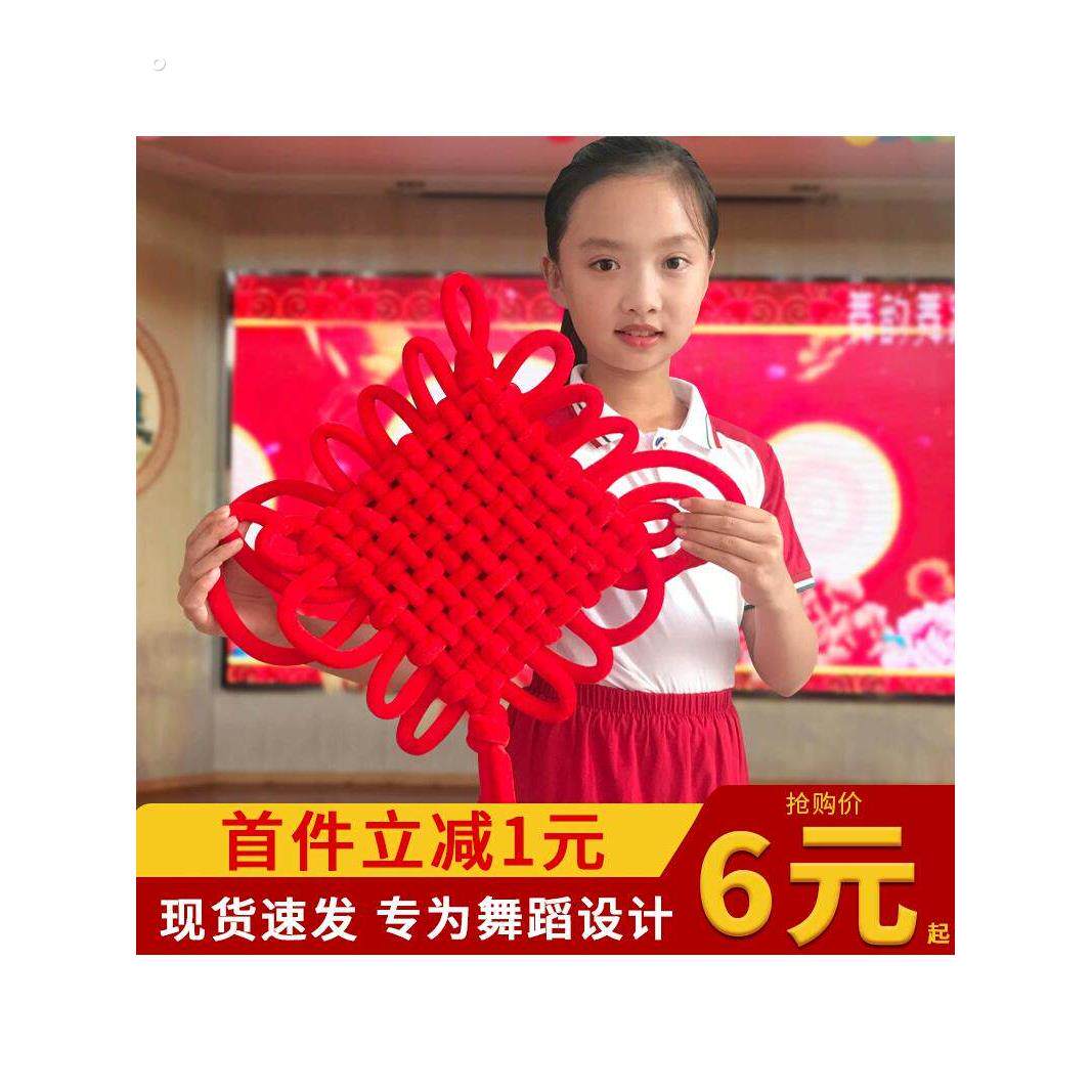 红红的中国结舞蹈道具跳舞专用幼儿园小学生元旦春节新年表演舞台