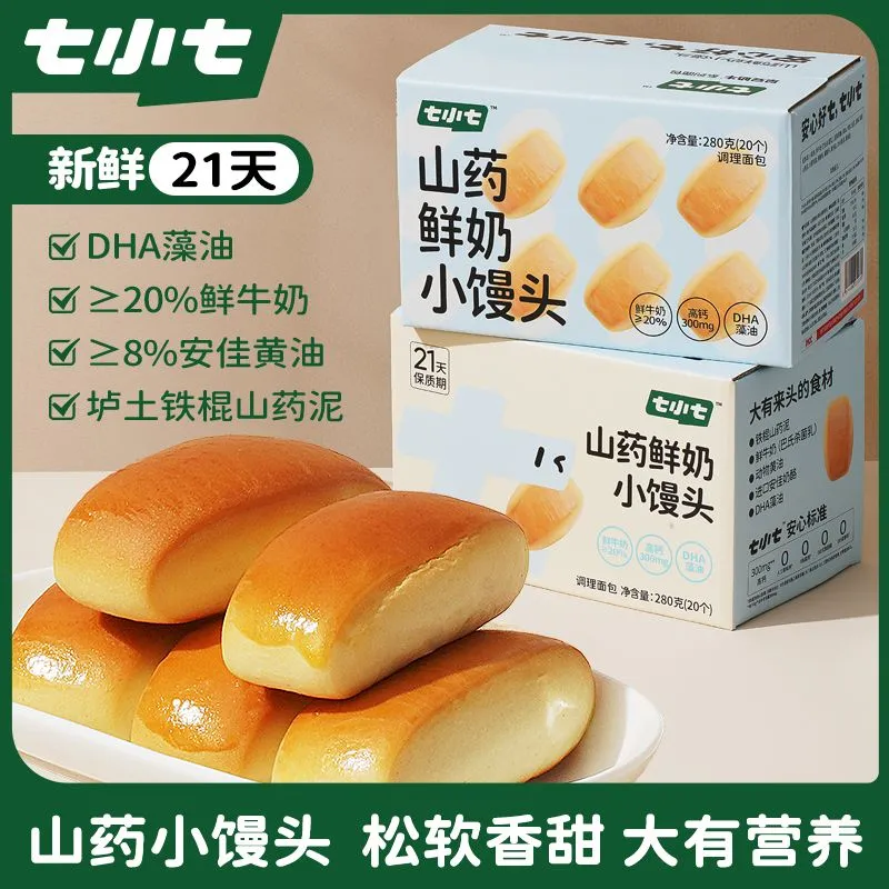 七小七宝宝山药鲜奶黄油小馒头