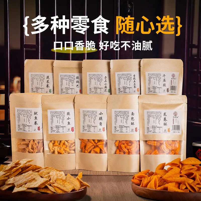 德丽臣网红手工酥脆零食10袋